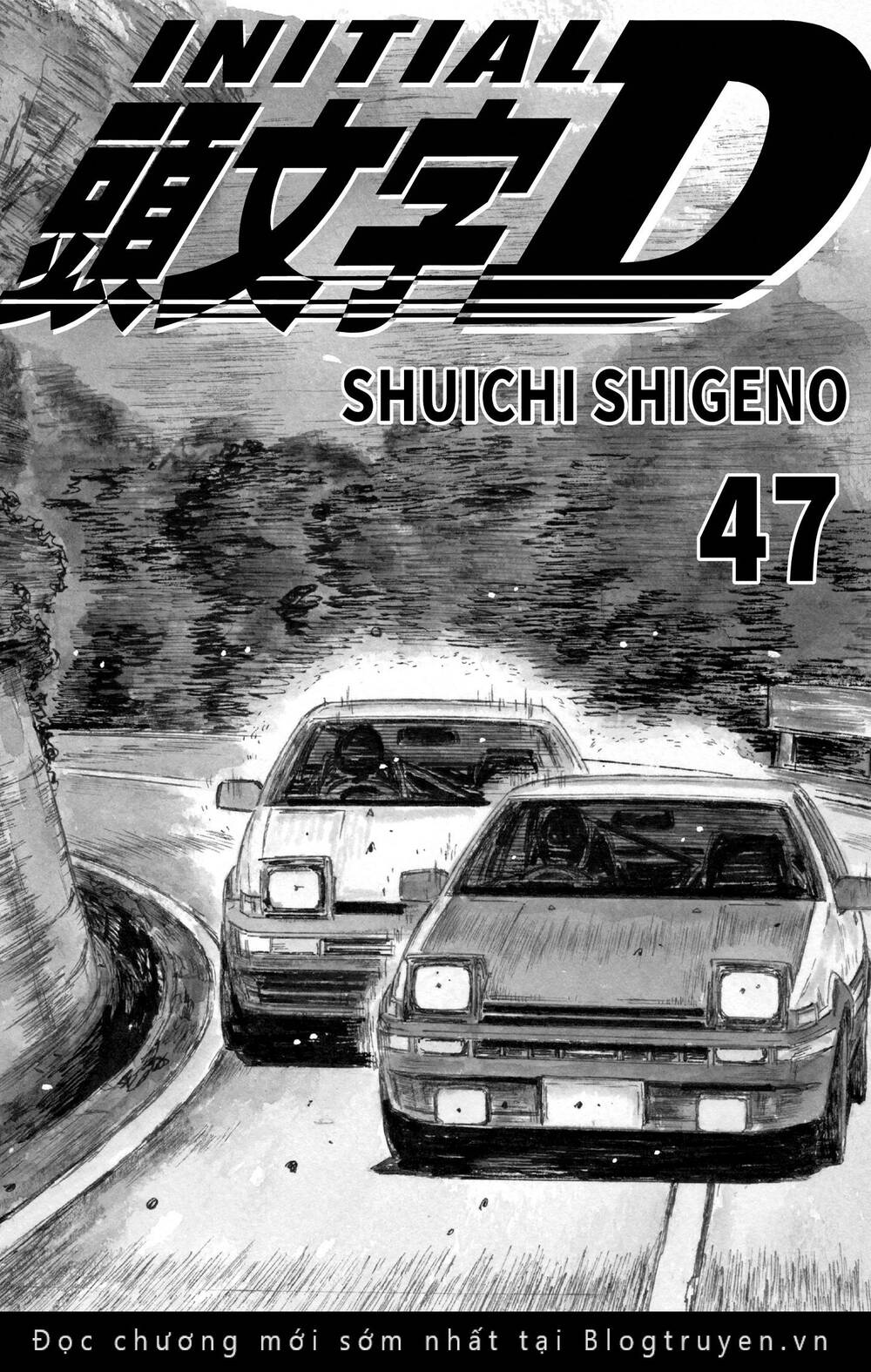 initial-d/1