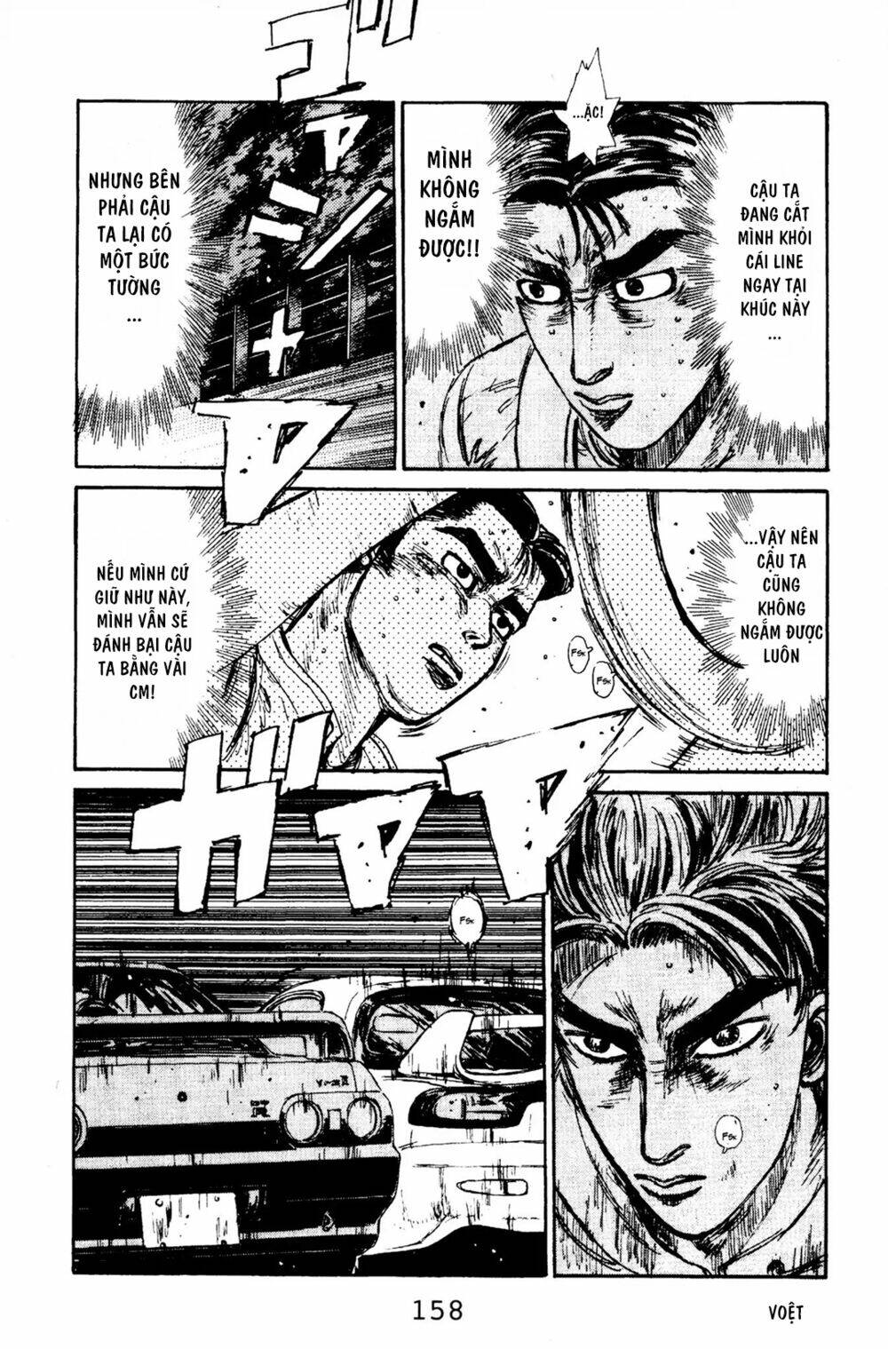 initial-d/6