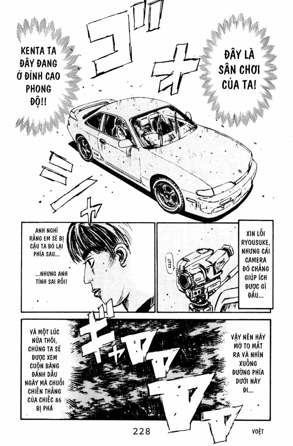 initial-d/16