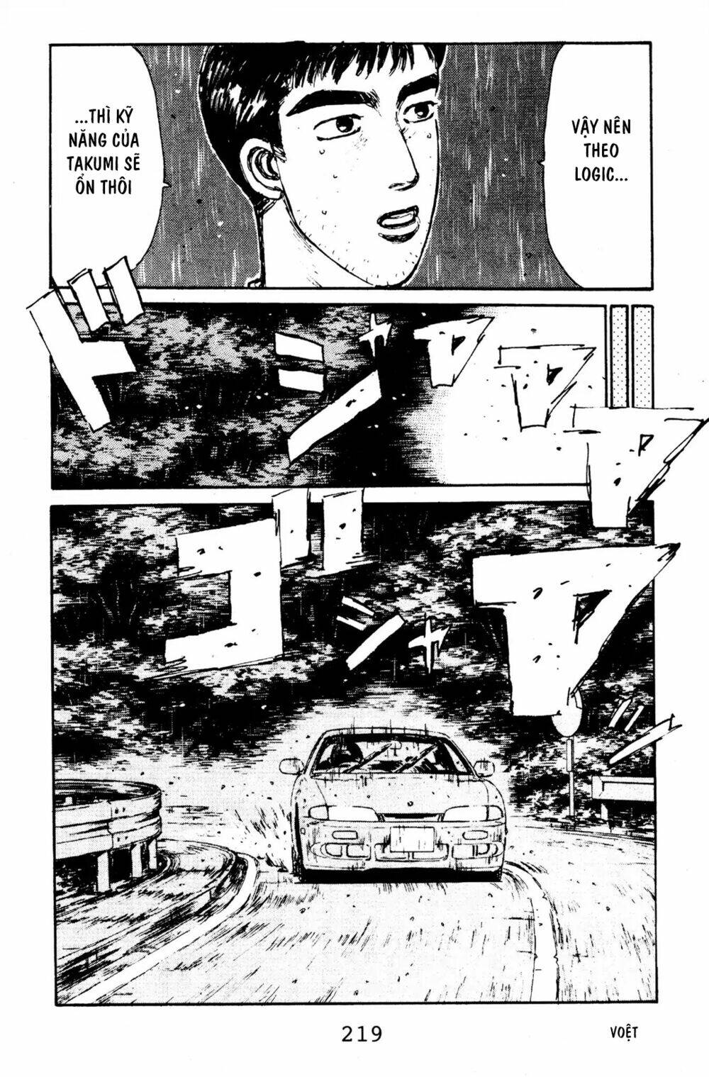 initial-d/7