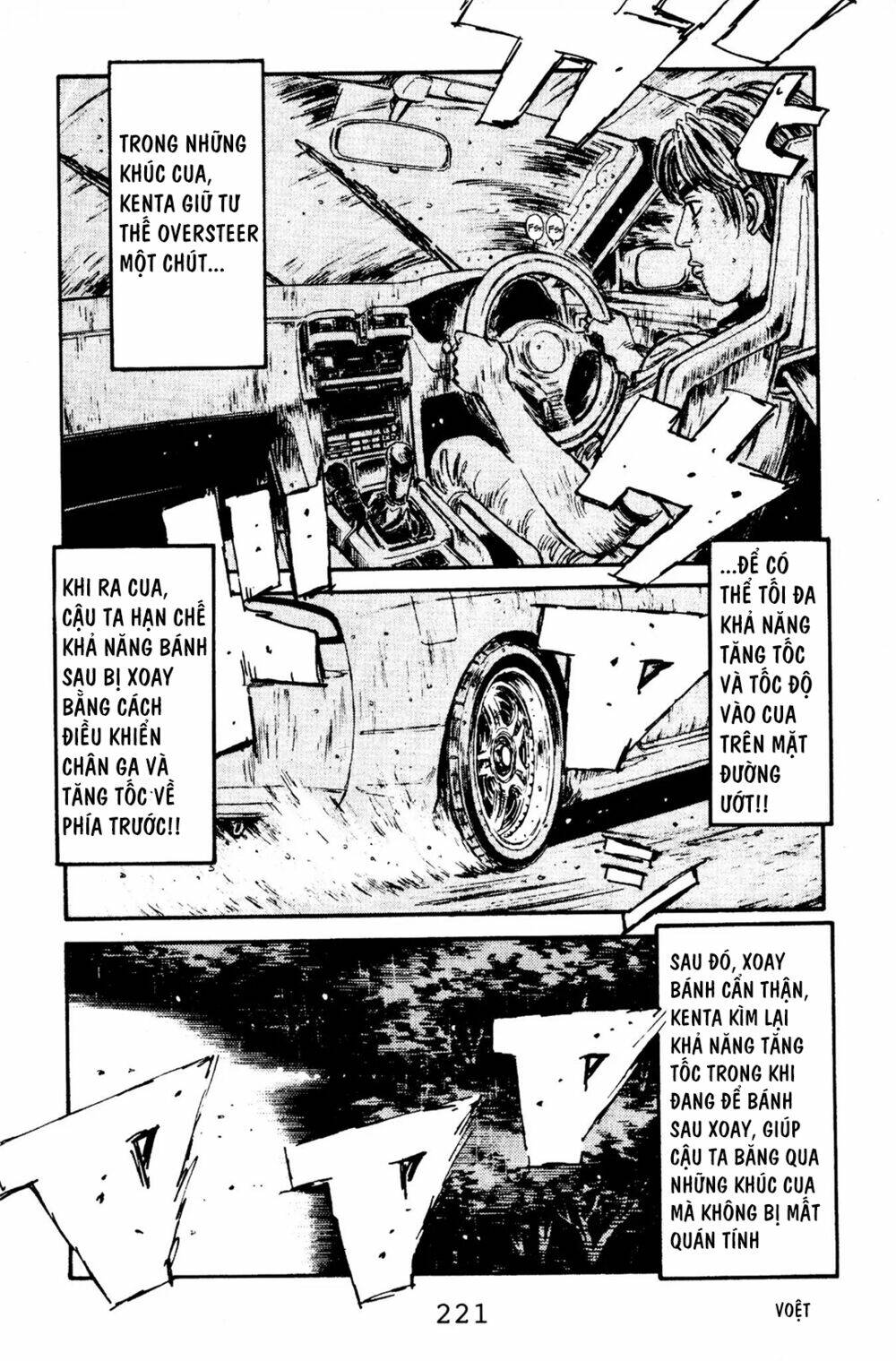 initial-d/9