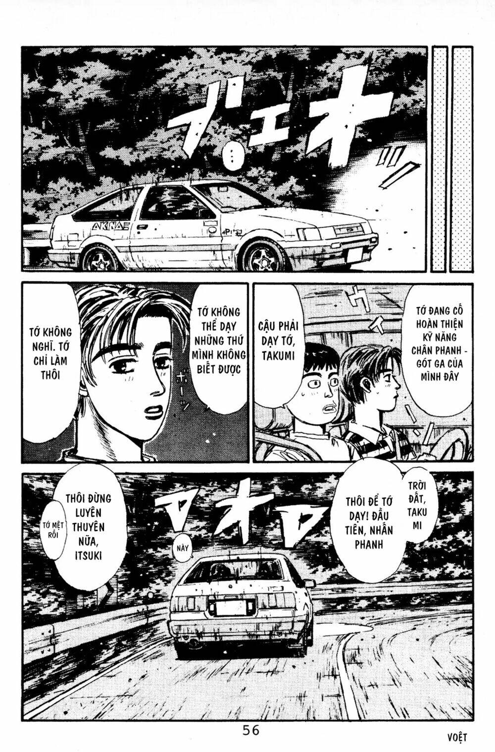 initial-d/5