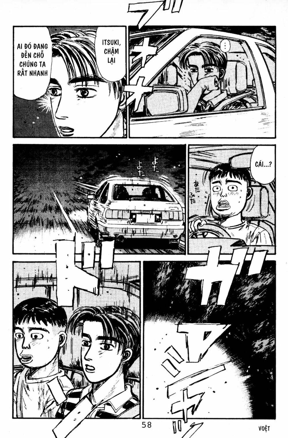 initial-d/7