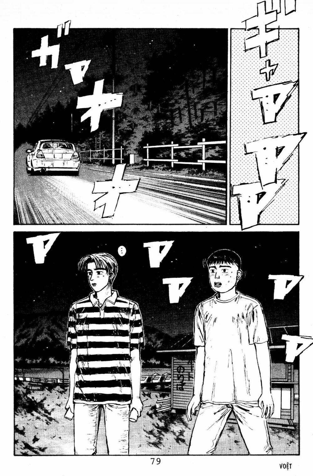 initial-d/8