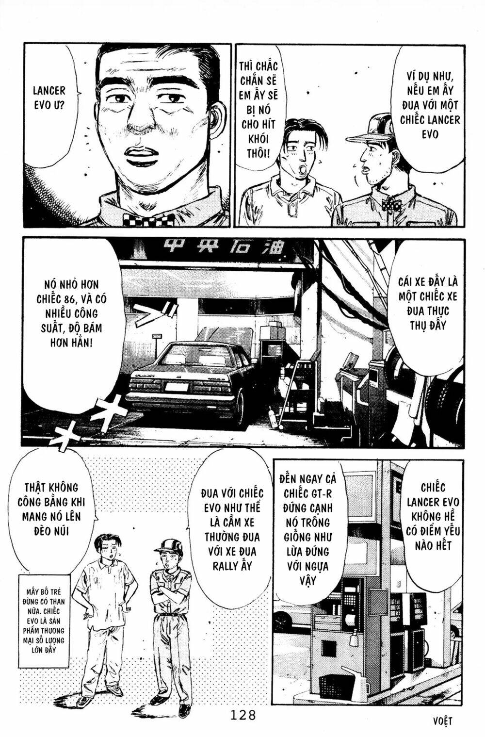 initial-d/16