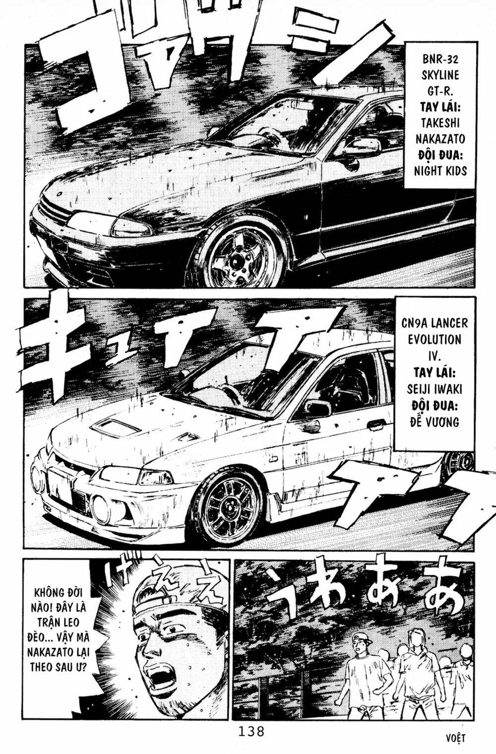 initial-d/8