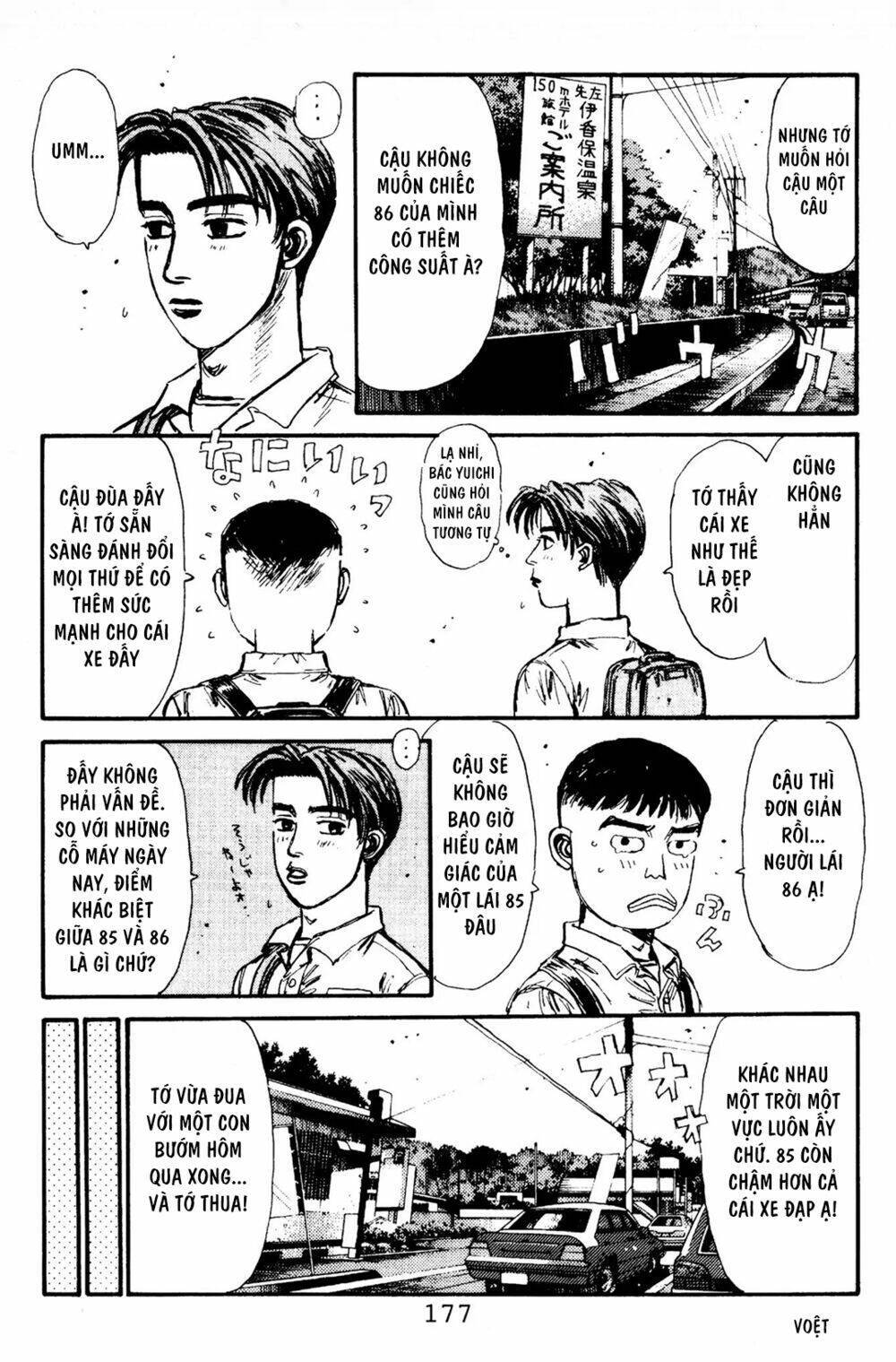 initial-d/8