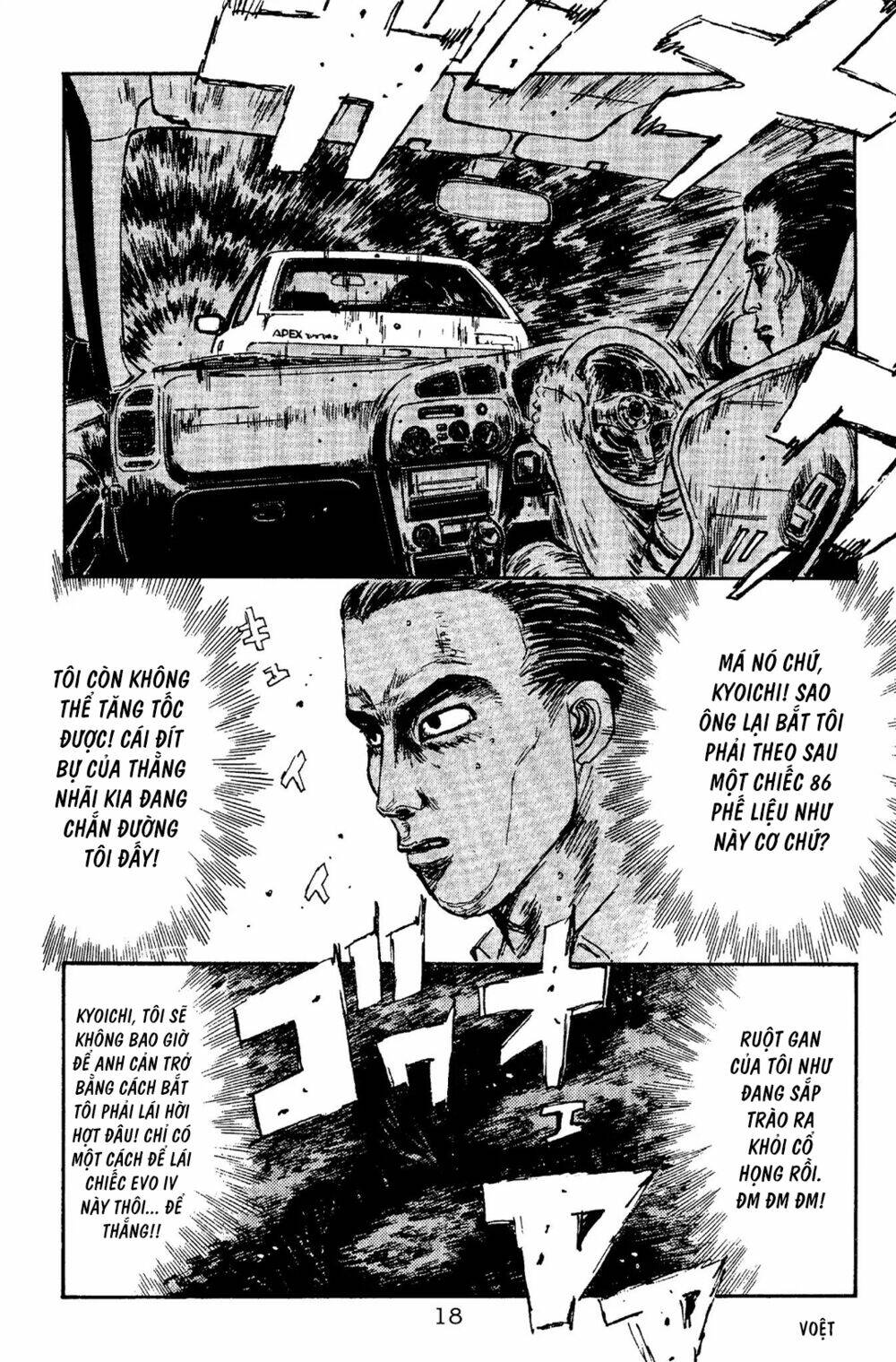 initial-d/13