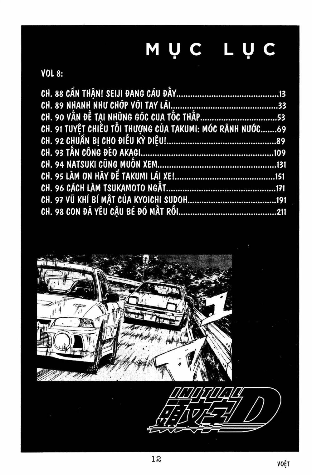 initial-d/8