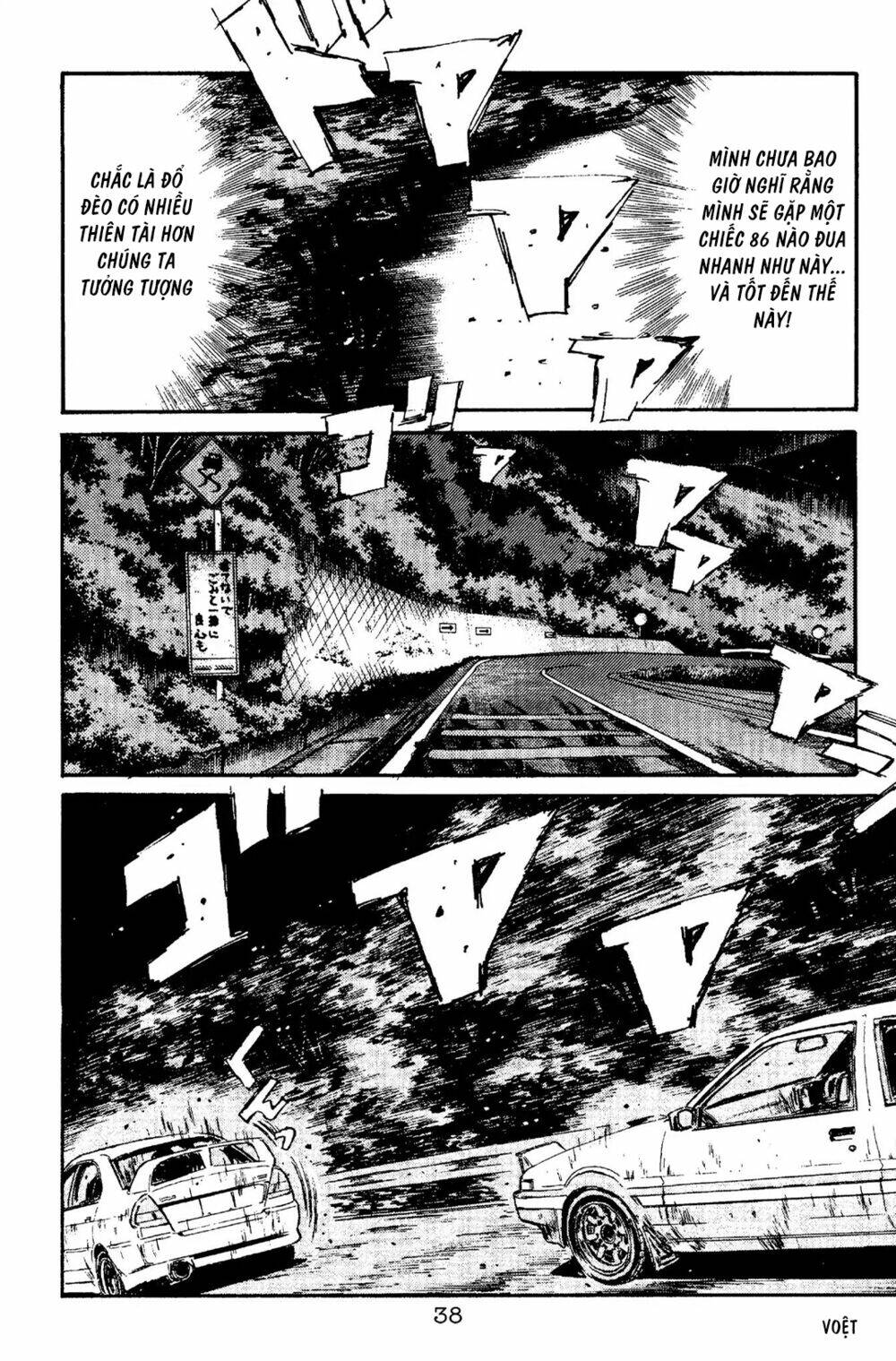 initial-d/7