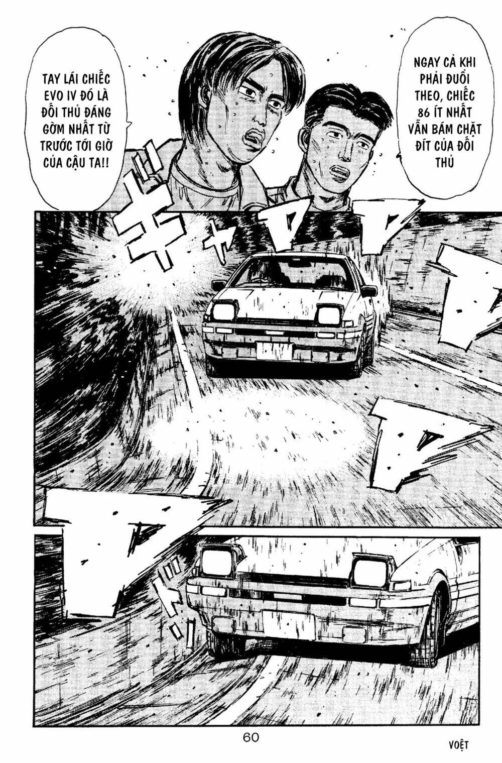 initial-d/9