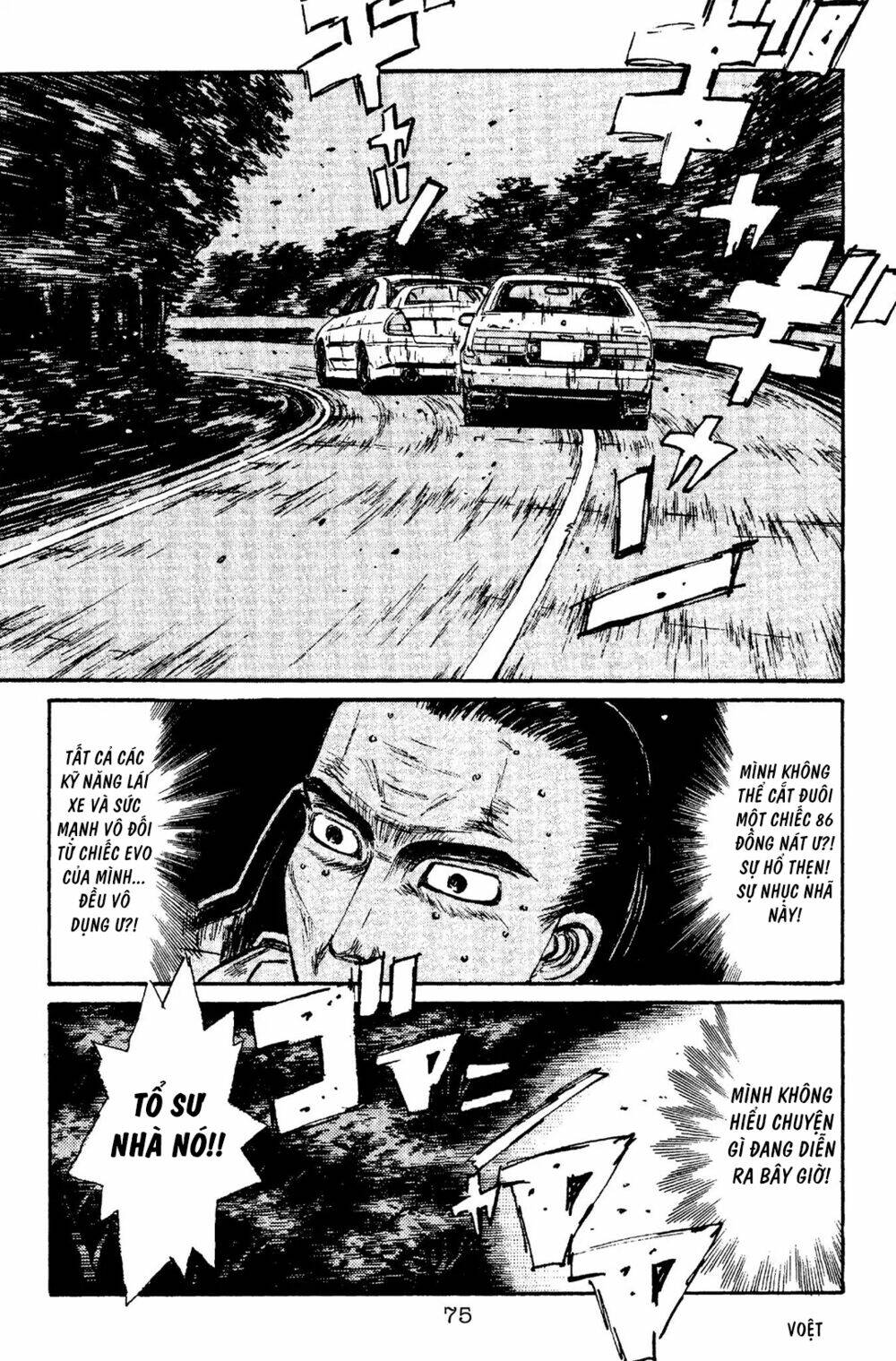 initial-d/8