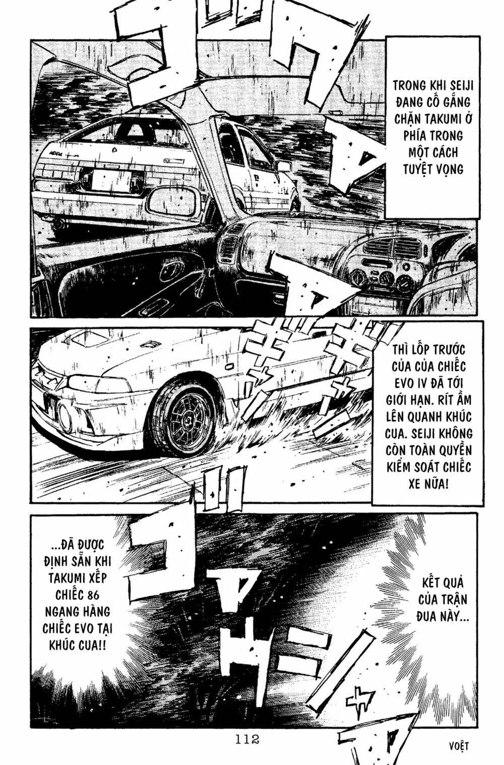 initial-d/4