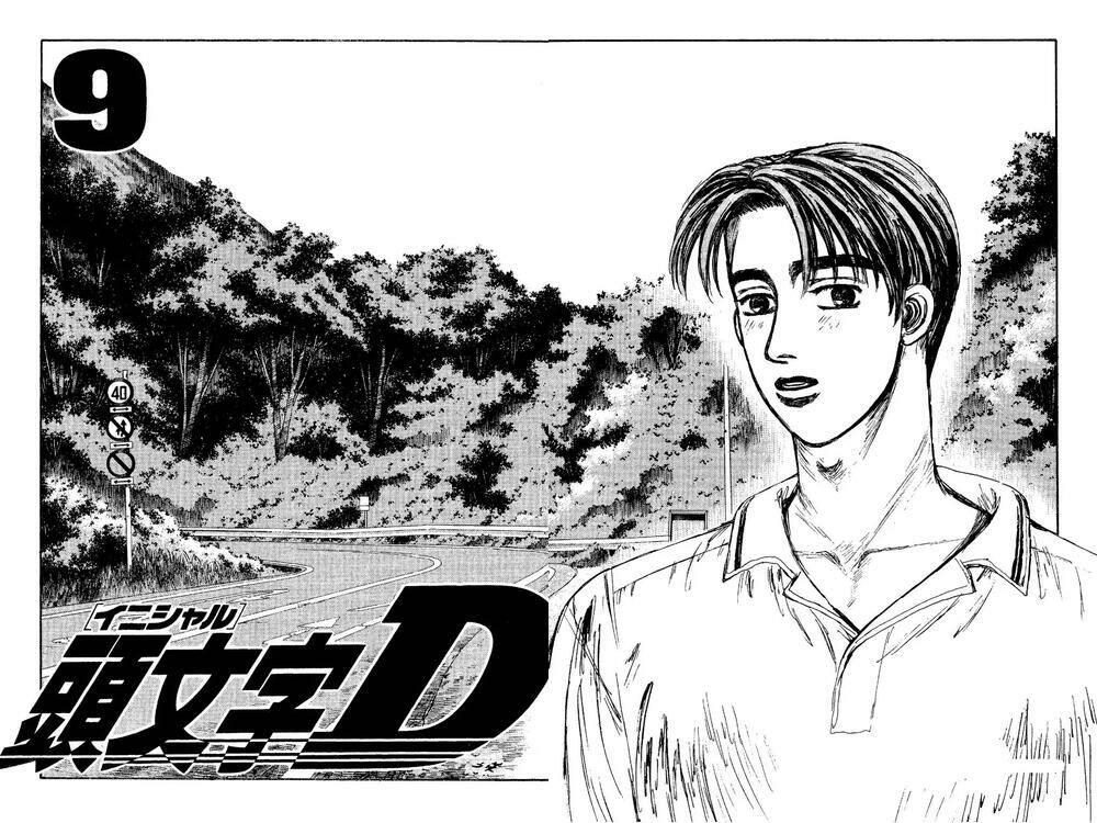 initial-d/1