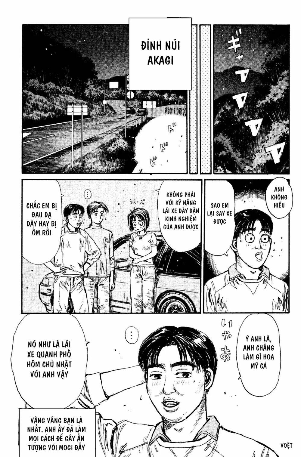 initial-d/7