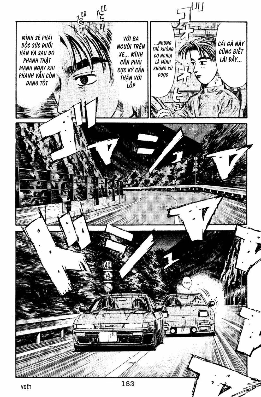 initial-d/13