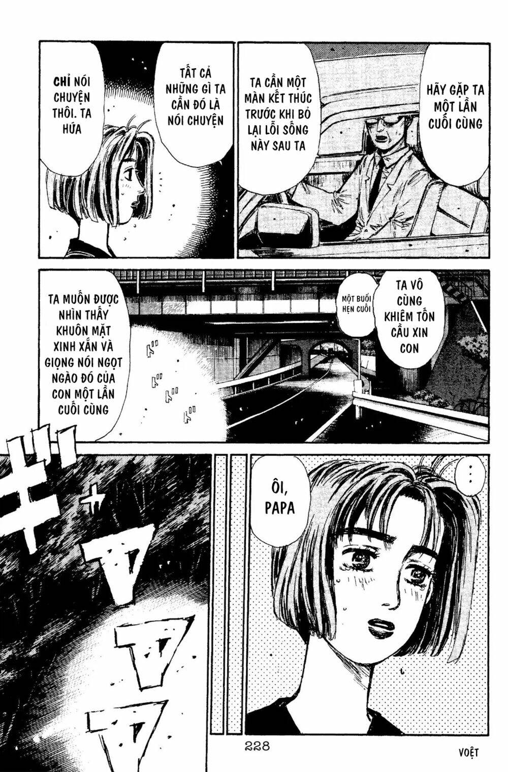 initial-d/19