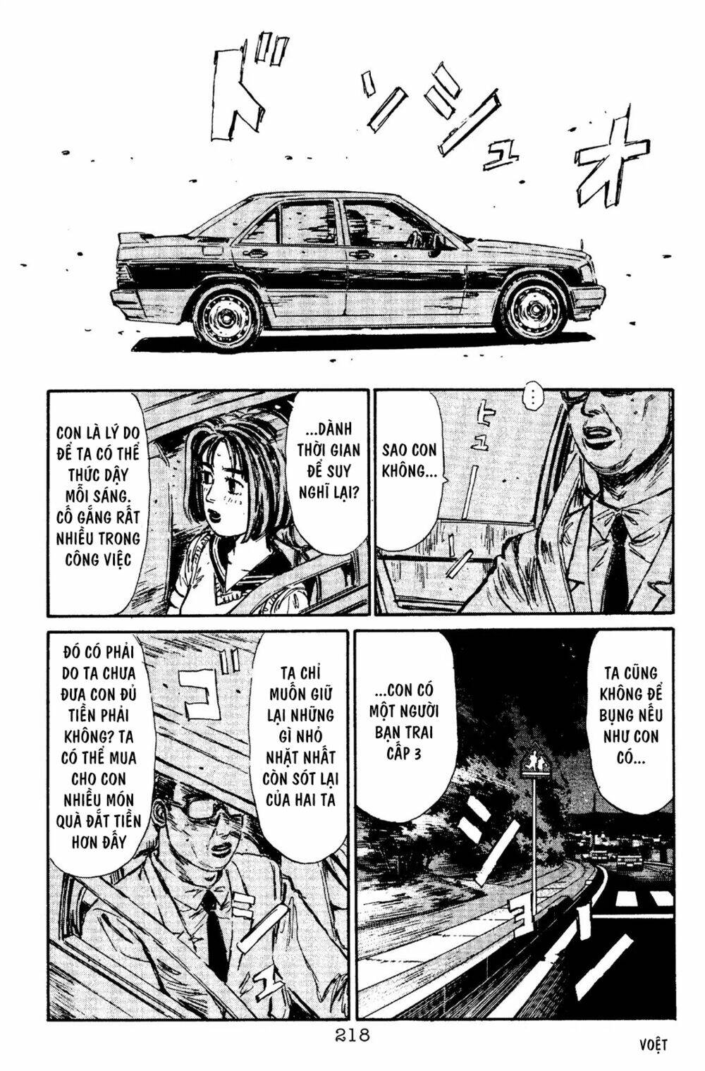 initial-d/9