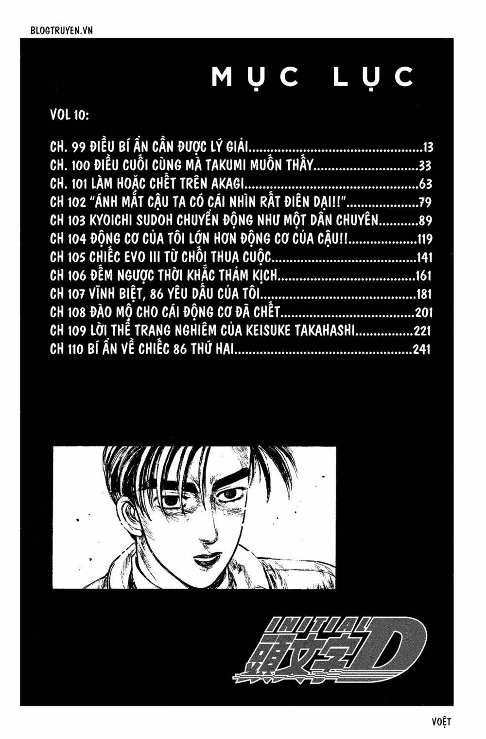 initial-d/8