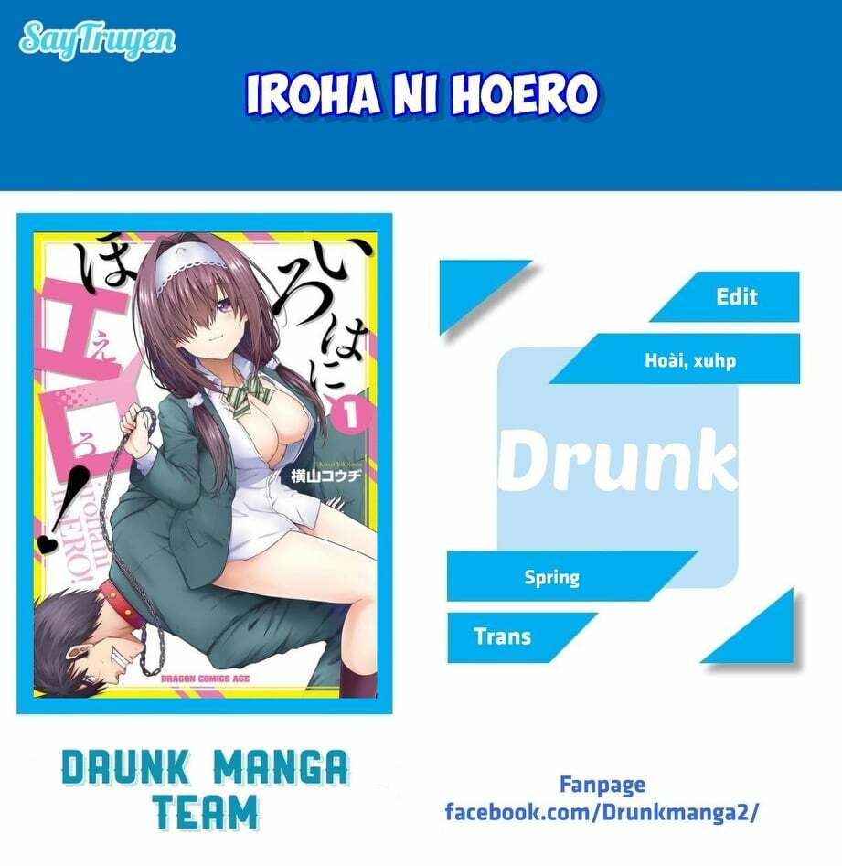 iroha-ni-hoero/1