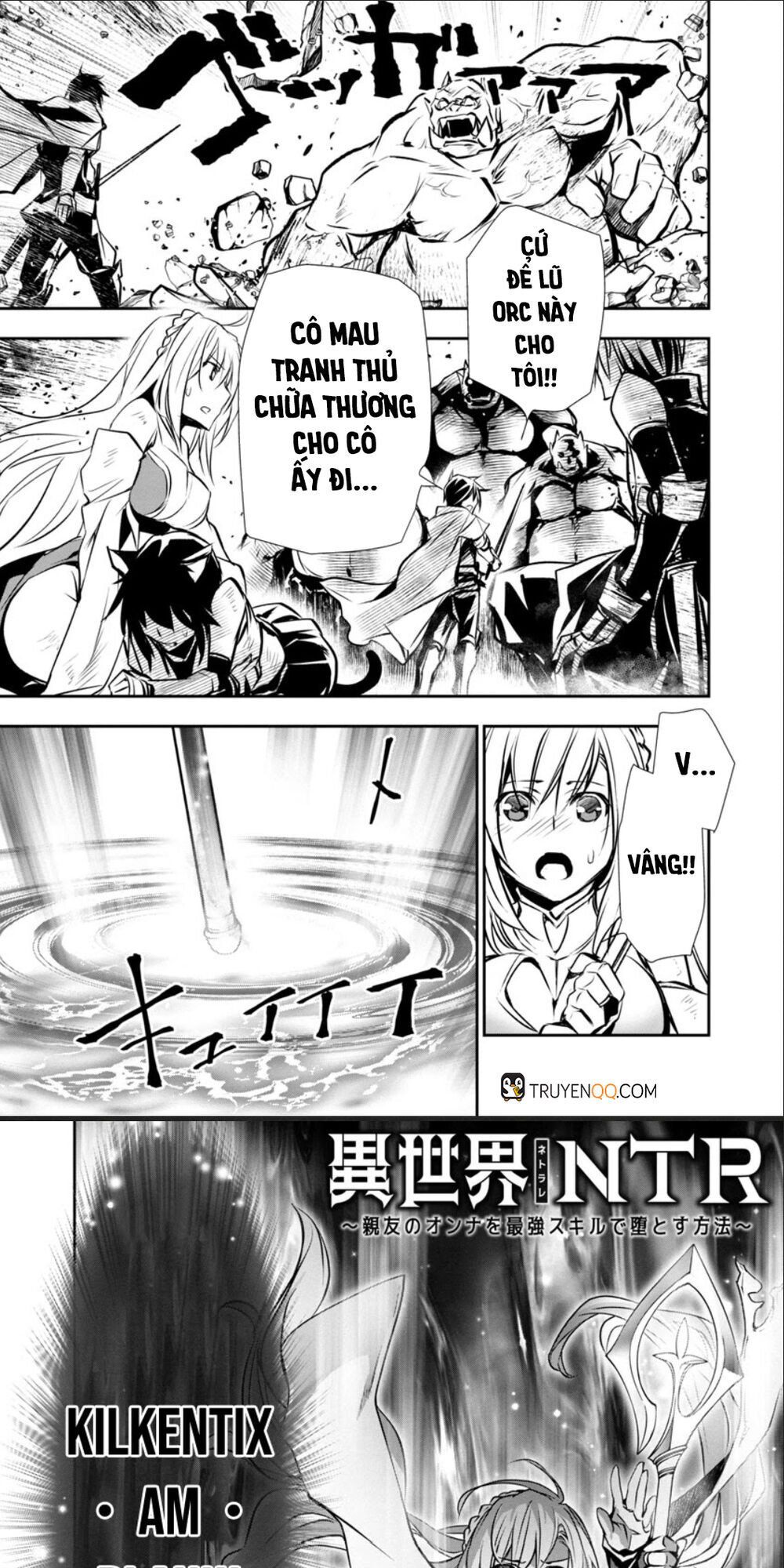 isekai-ntr/1