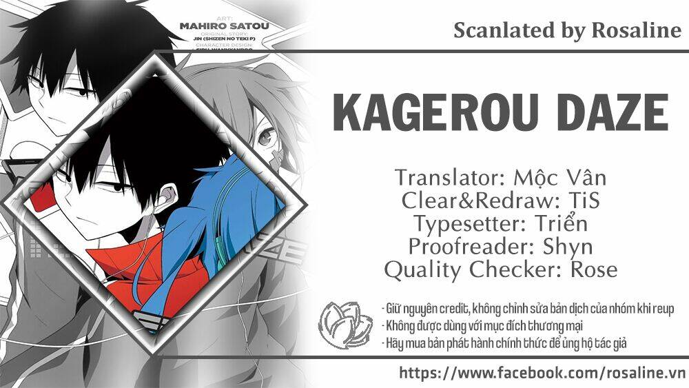 kagerou-daze/0