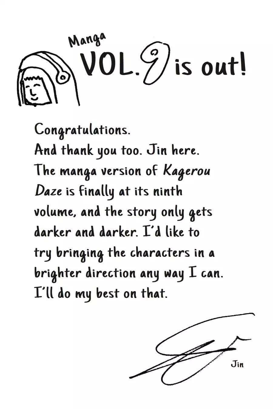 kagerou-daze/26