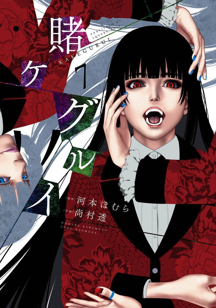 kakegurui-yorozu/1