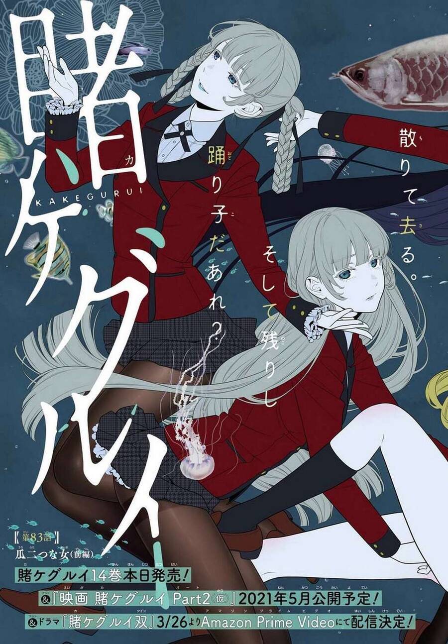 kakegurui-yorozu/2