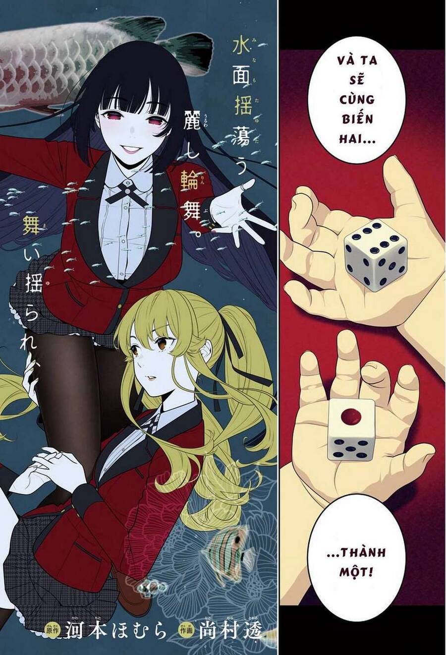 kakegurui-yorozu/3