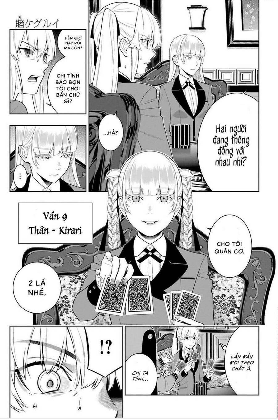 kakegurui-yorozu/13