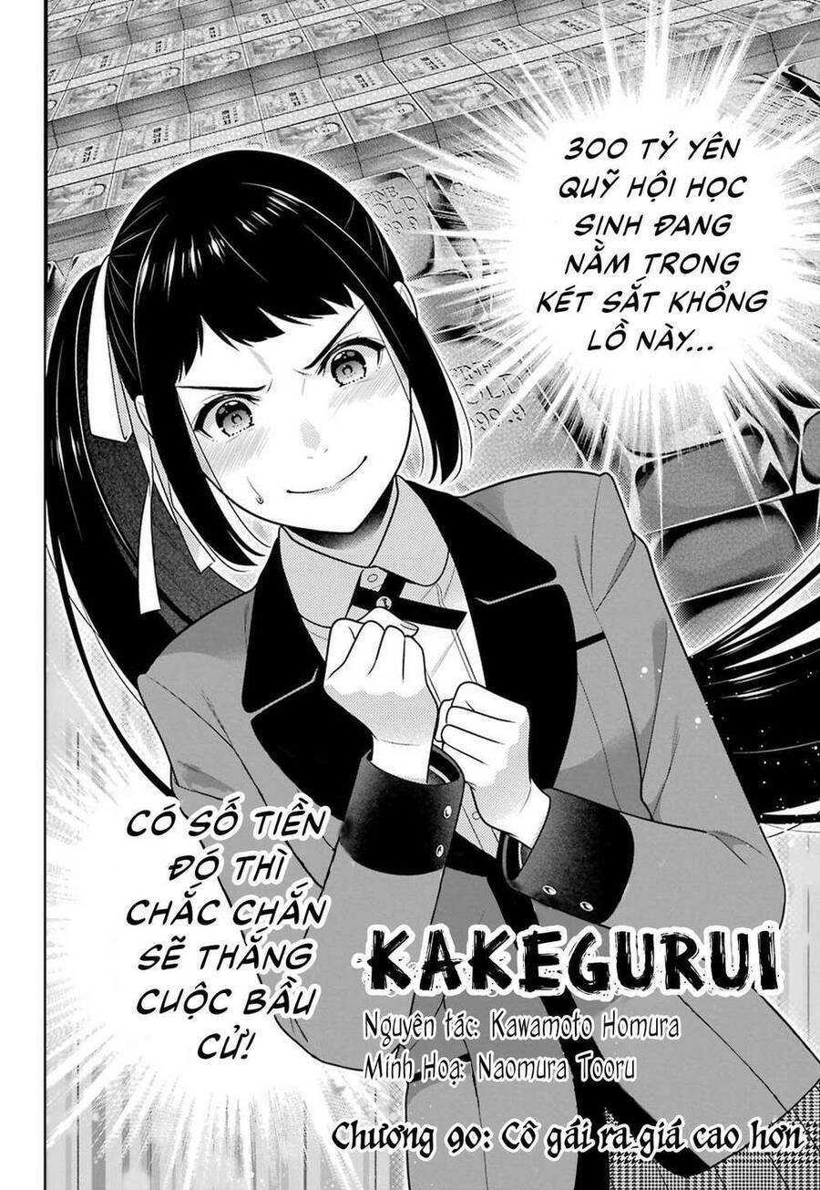 kakegurui-yorozu/2