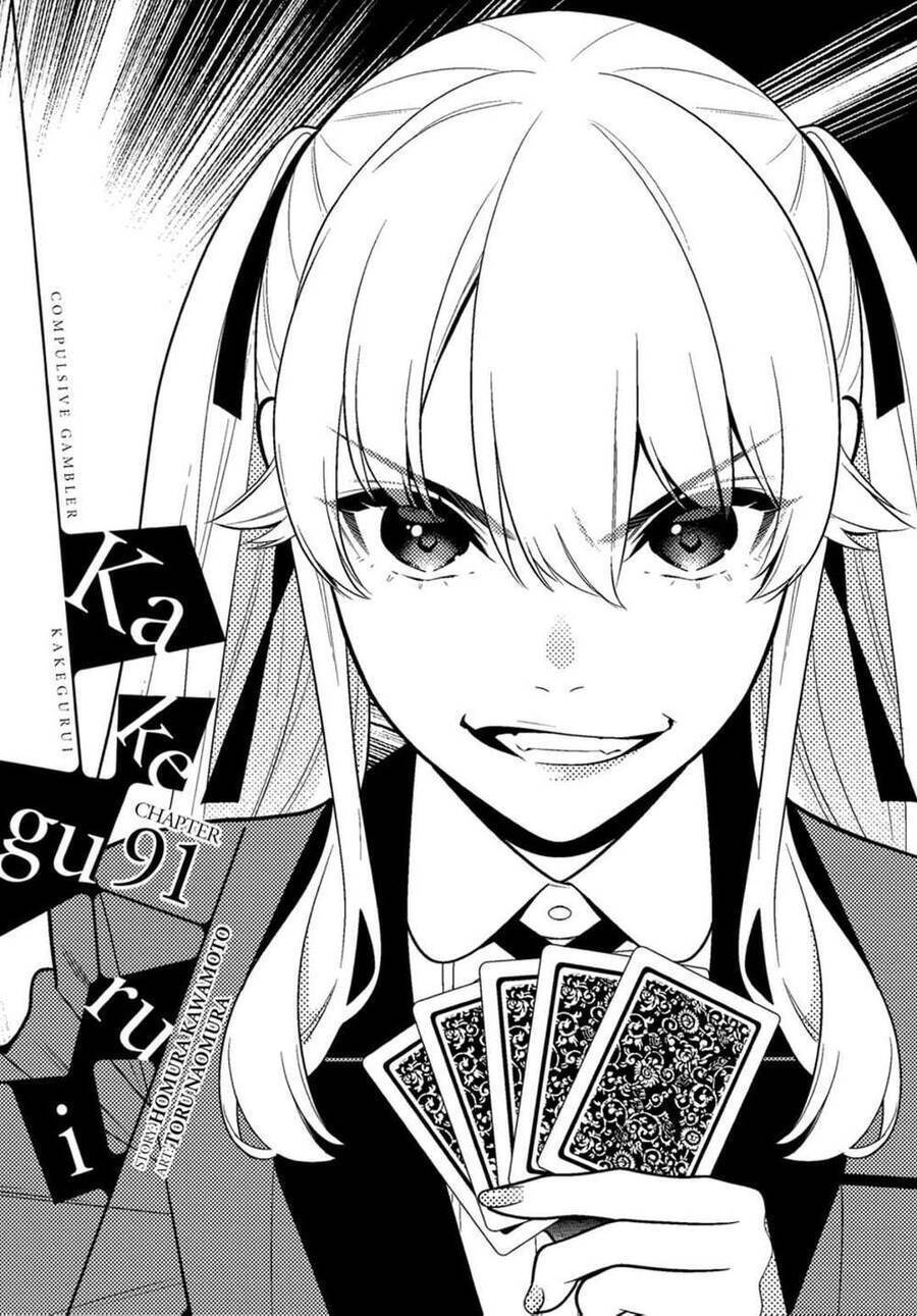 kakegurui-yorozu/1