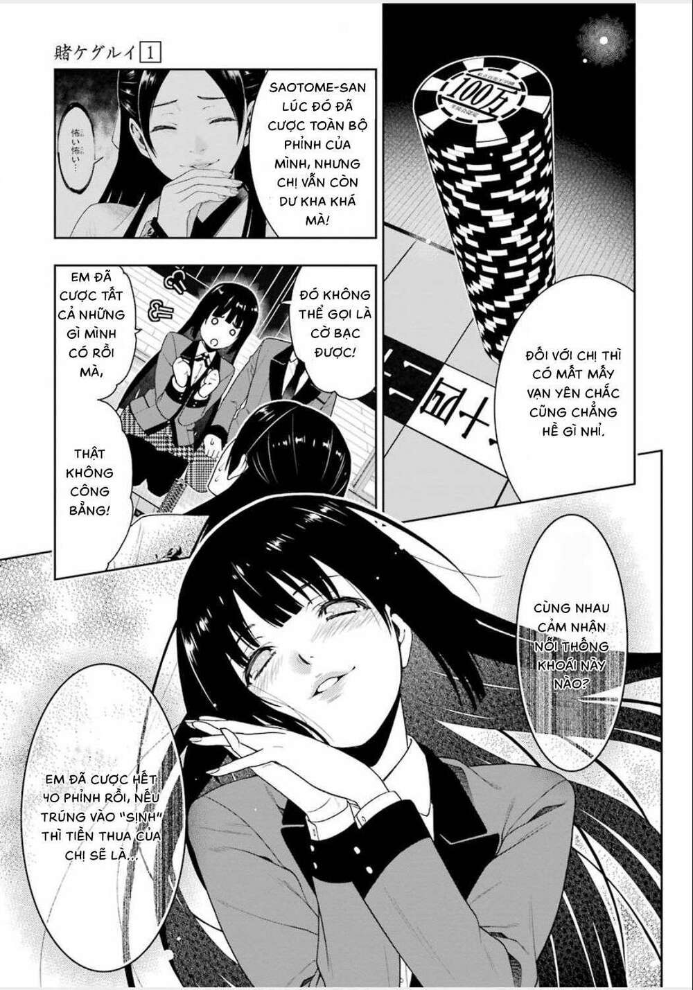 kakegurui/23