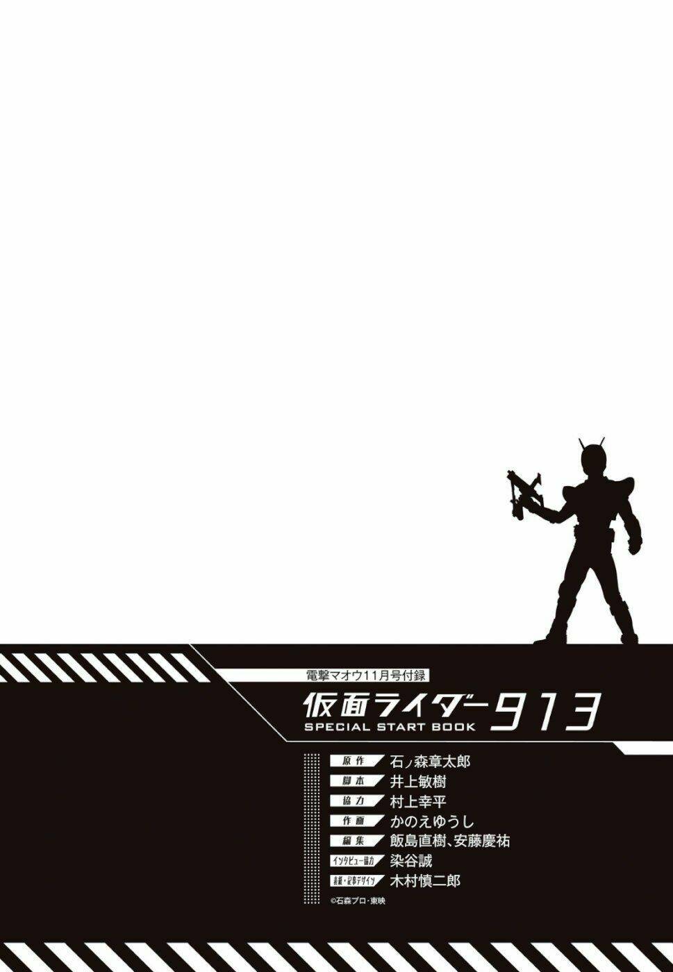 kamen-rider-913-kaixa/13