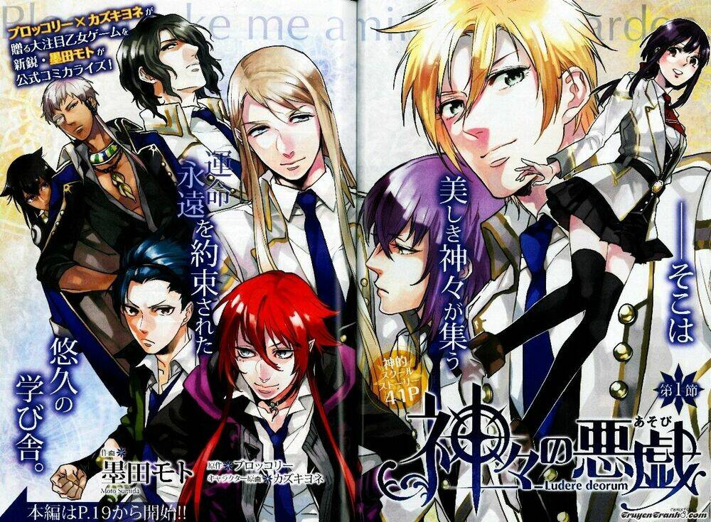 kamigami-no-asobi/1