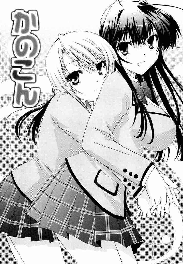 kanokon/5