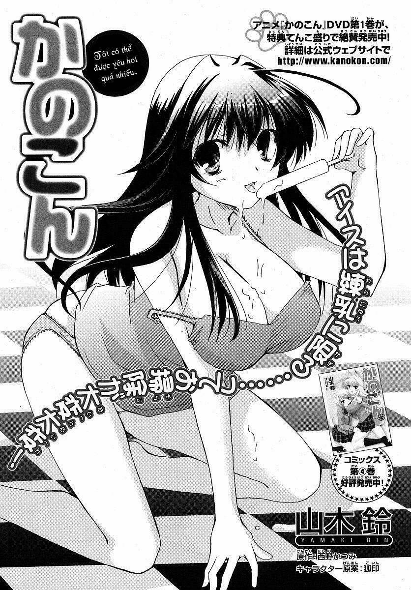 kanokon/0