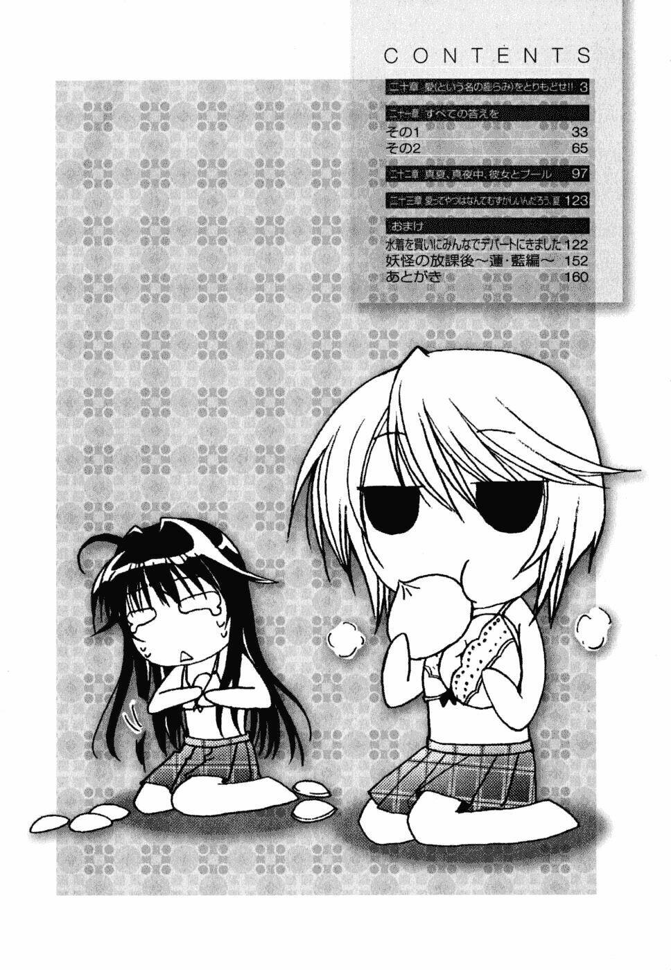 kanokon/5