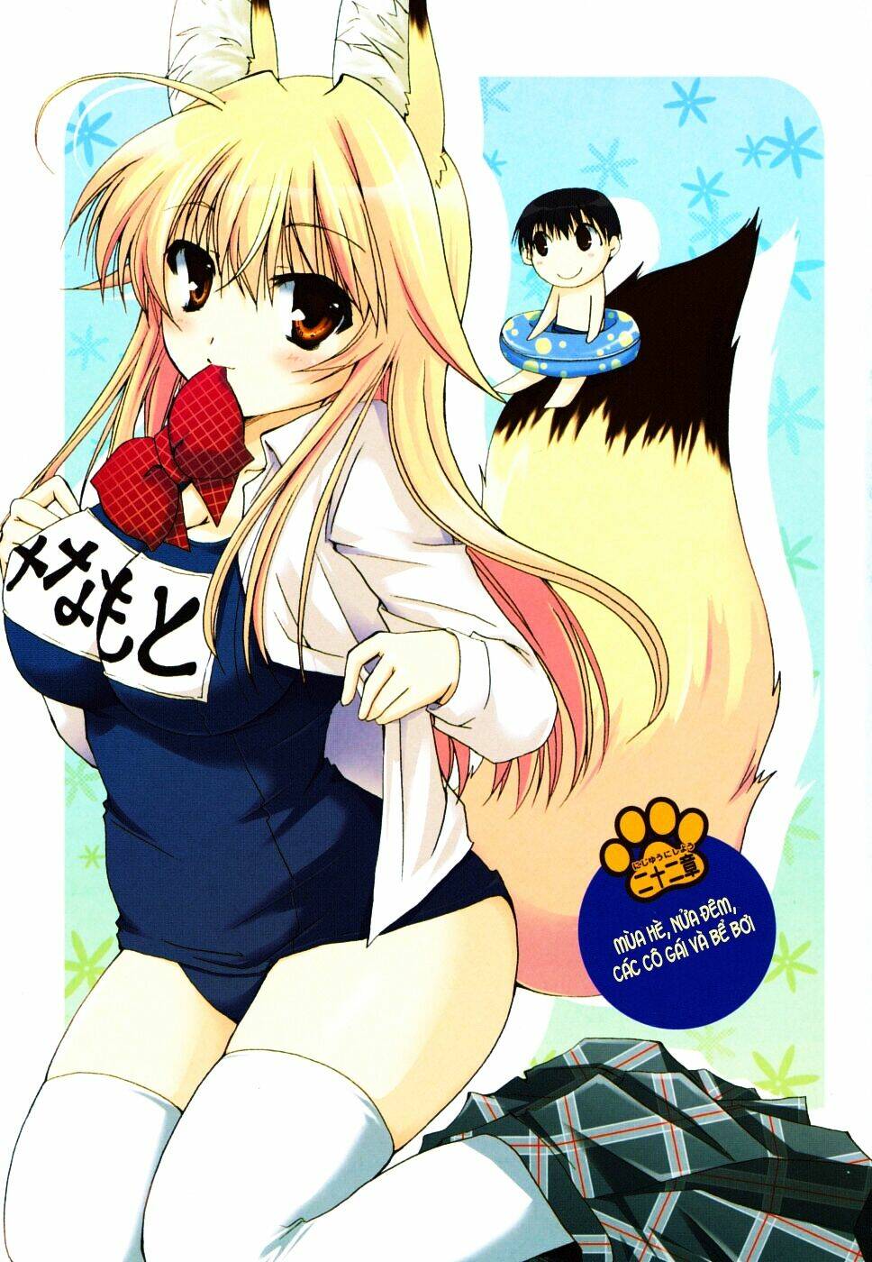 kanokon/3