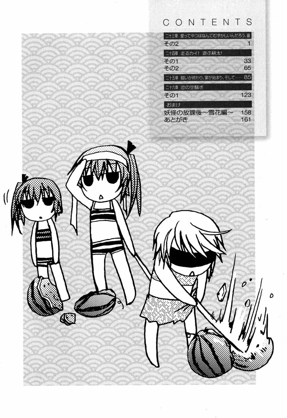 kanokon/7