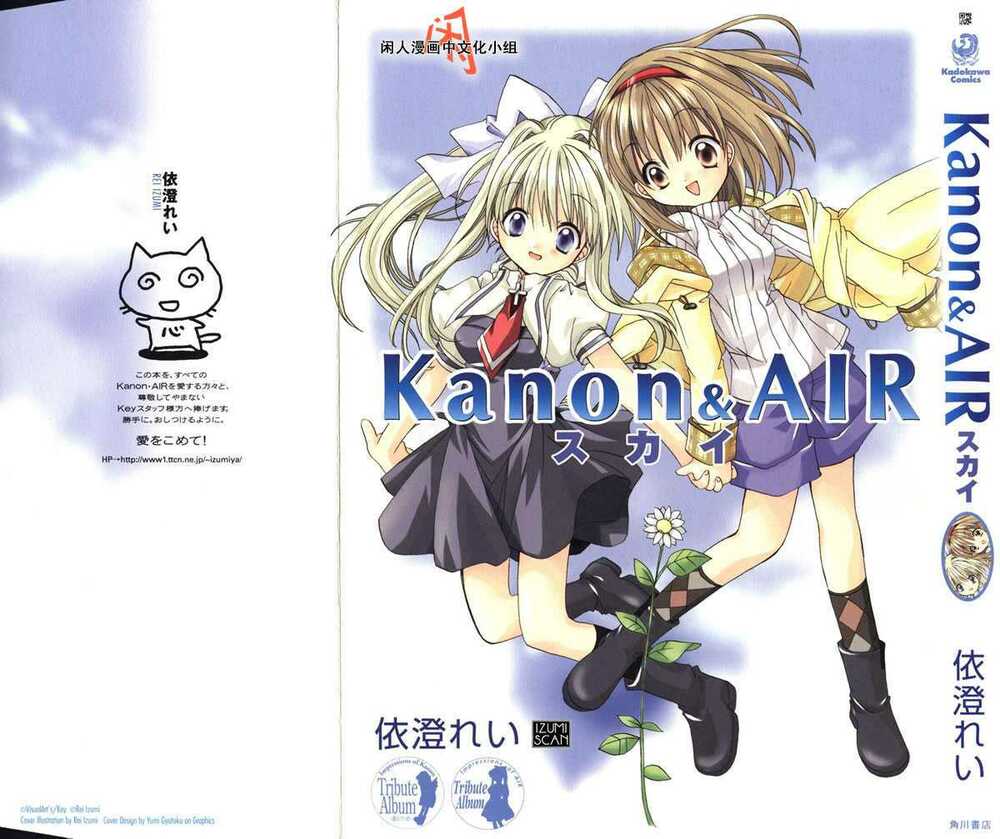 kanon-air-sky/0