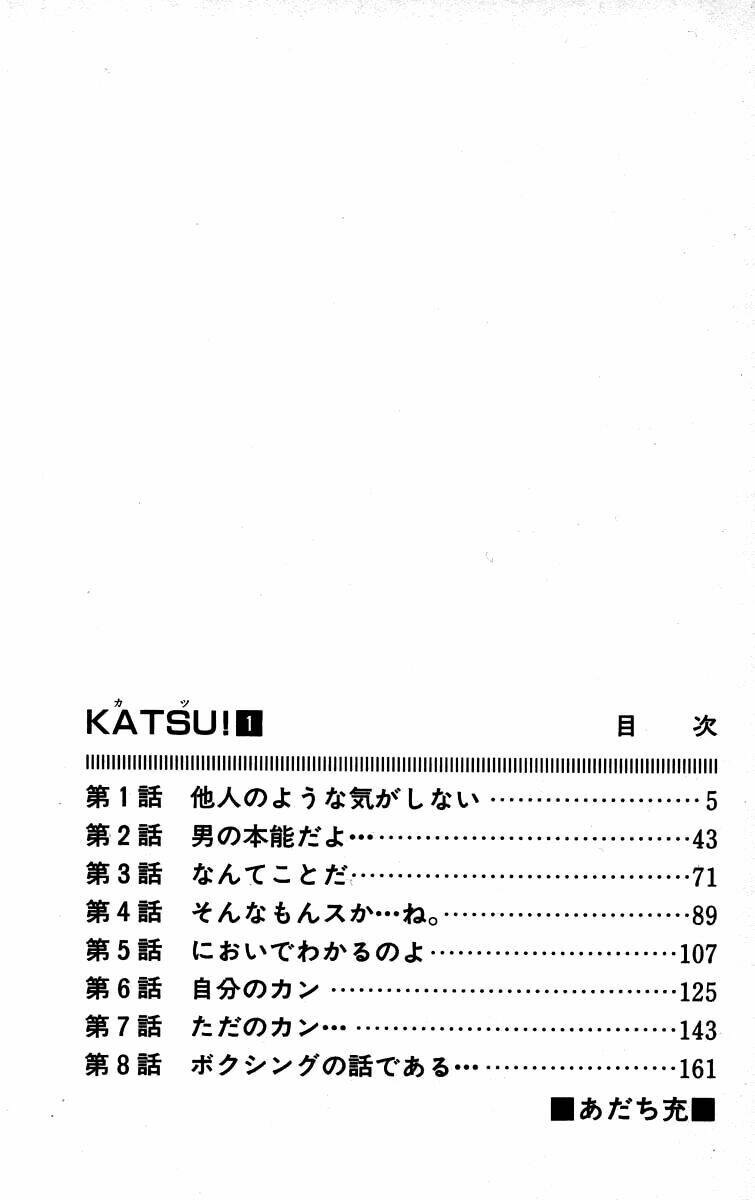 katsu/4