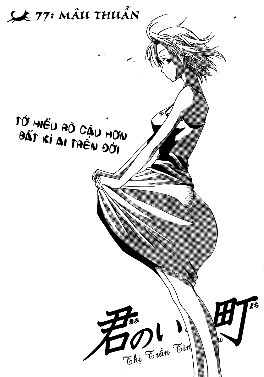 kimi-no-iru-machi/1