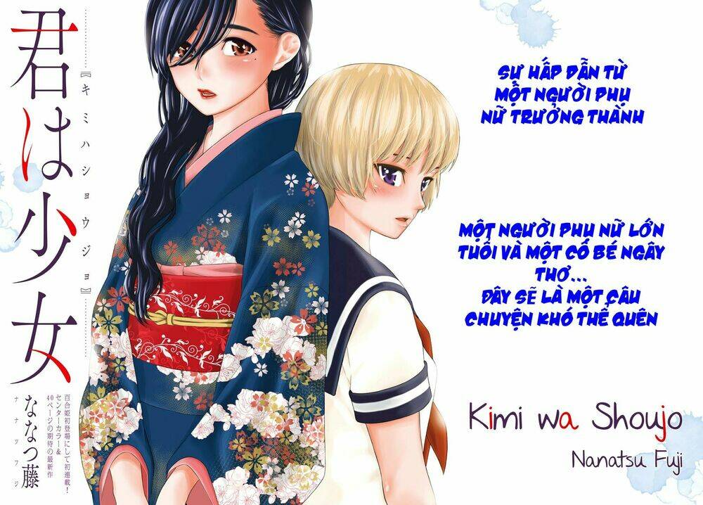 kimi-wa-shoujo/2