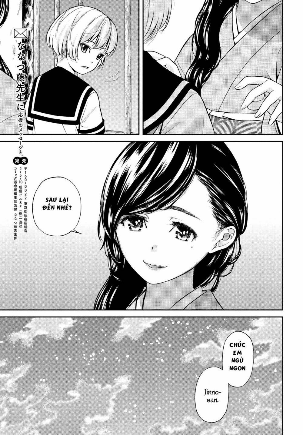 kimi-wa-shoujo/38