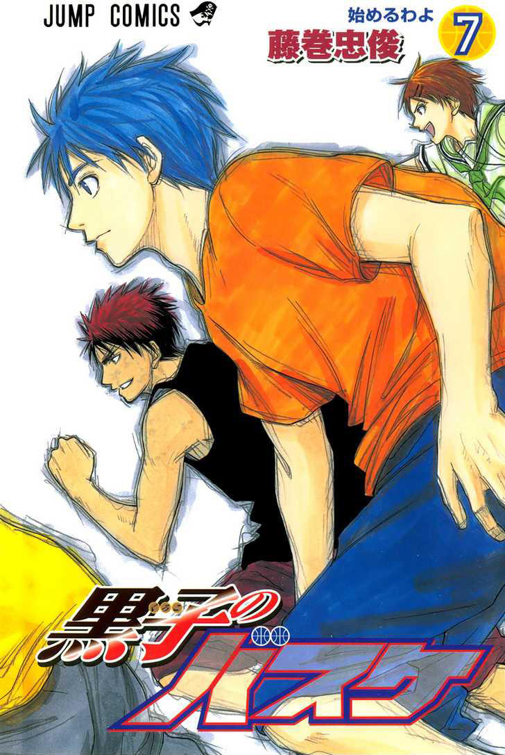 kuroko-no-basuke/1