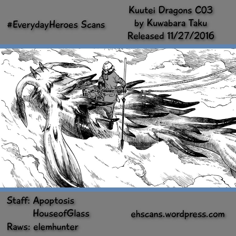 kuutei-dragons/44