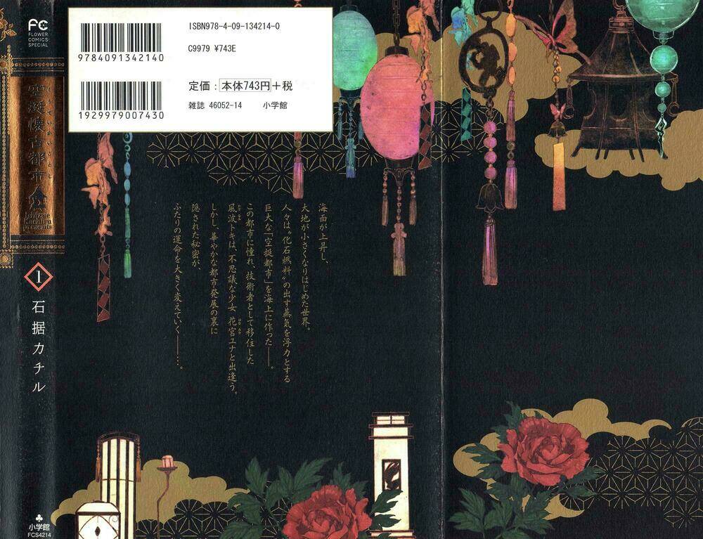 kuutei-kaiko-toshi/1