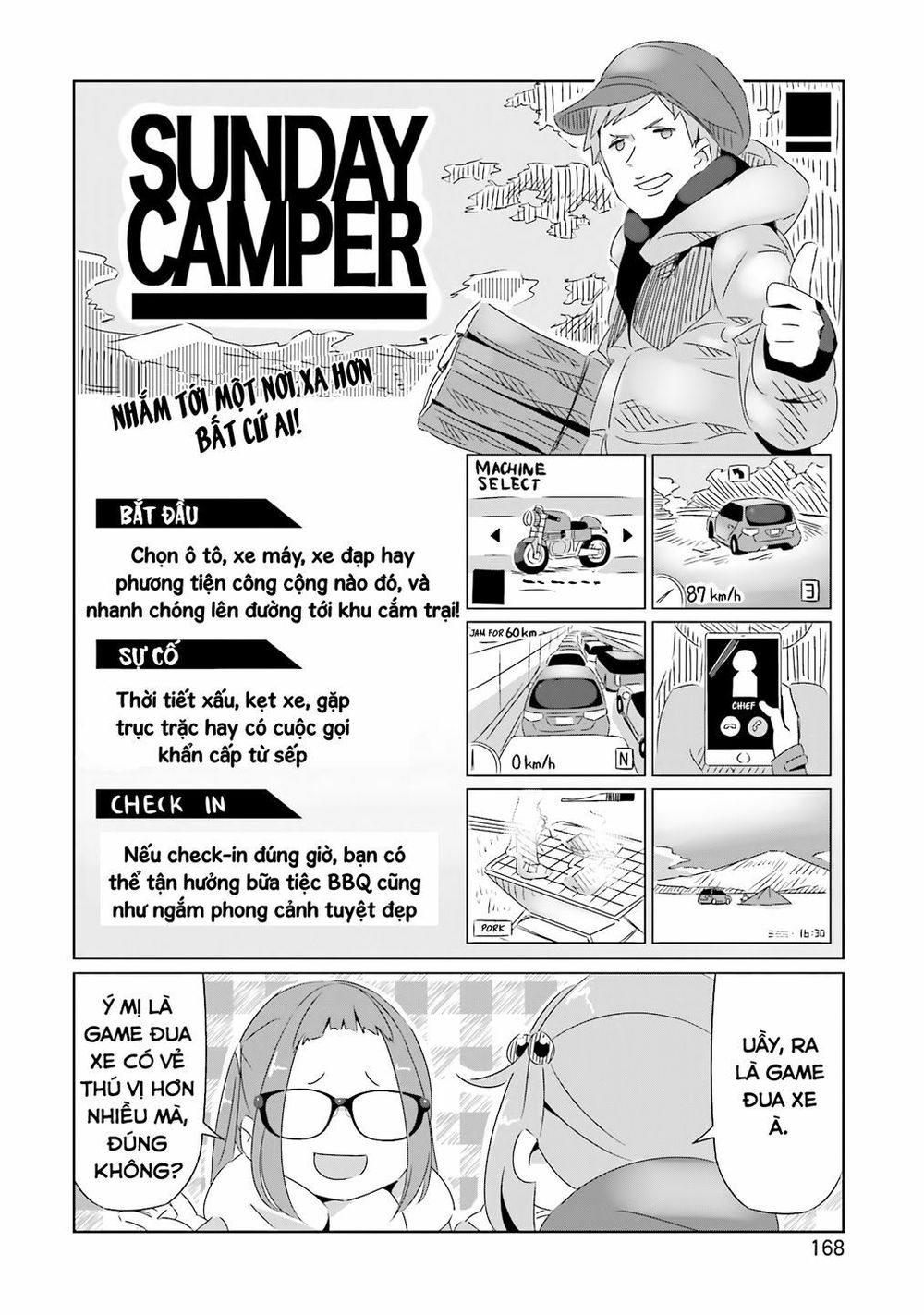 laid-back-camp/17